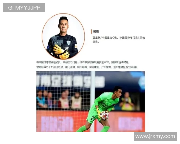 建业足球明星球员的成长历程与辉煌成就全解析